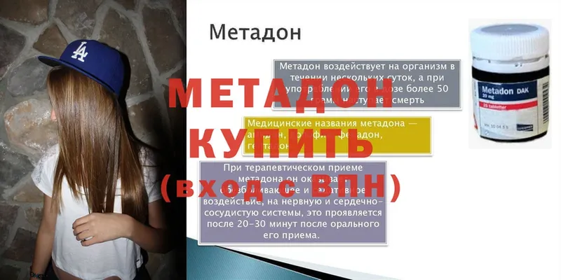 МЕТАДОН VHQ  купить наркотик  Верхний Тагил 